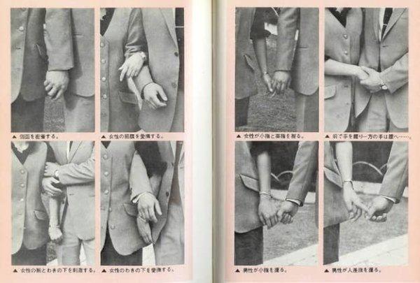 Японское руководство по сексу 60-х годов (11 фото)