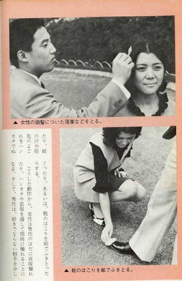 Японское руководство по сексу 60-х годов (11 фото)